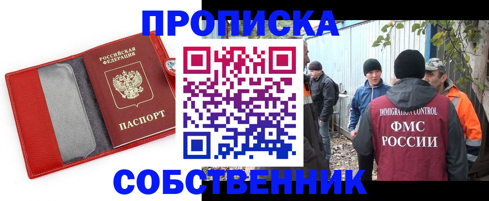 прописка паспорт в Брянской области