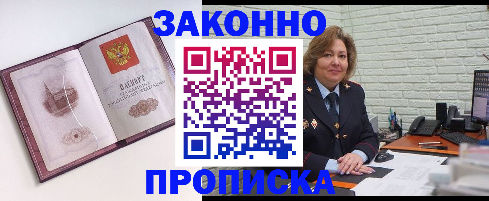 временная прописка в Брянской области